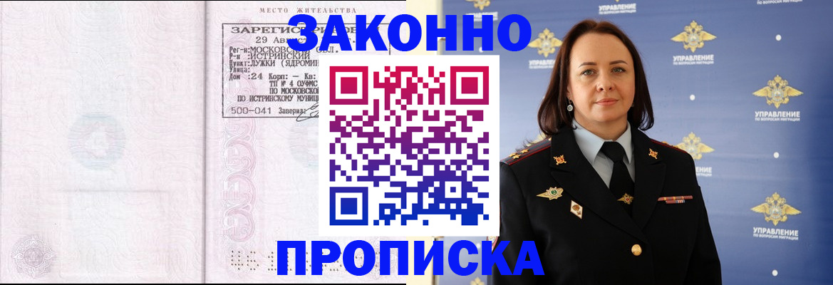 регистрация для школы в Миллерово