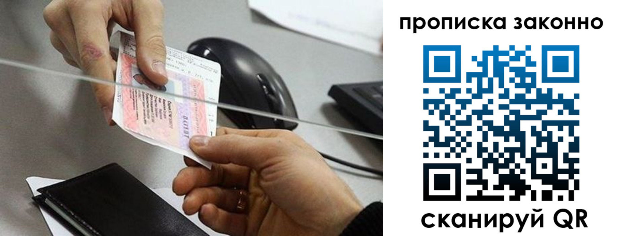 где прописаться в Миллерово