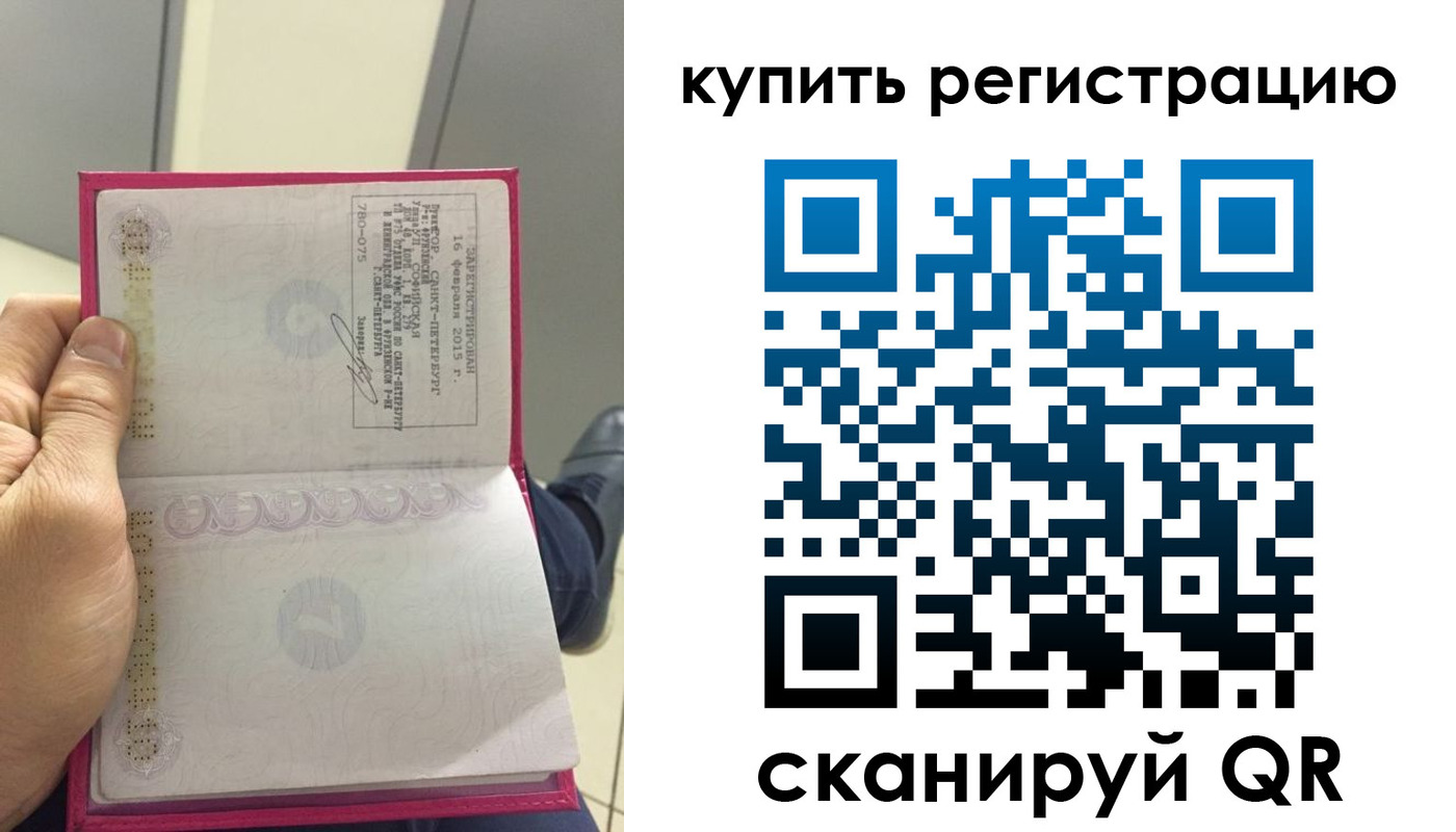 прописка 2025 в Миллерово