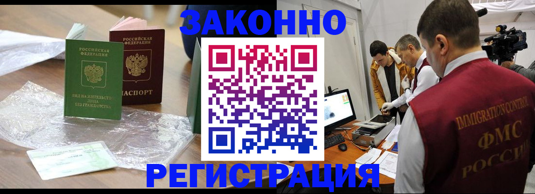 временная регистрация в квартире в Миллерово