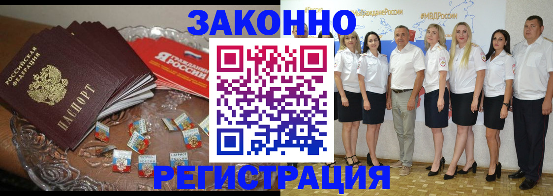 прописка в квартире в Миллерово