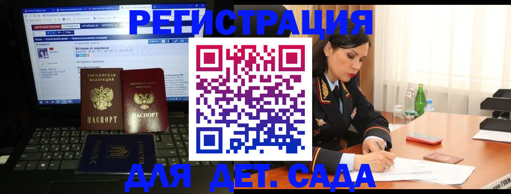 прописка для кредита в Миллерово