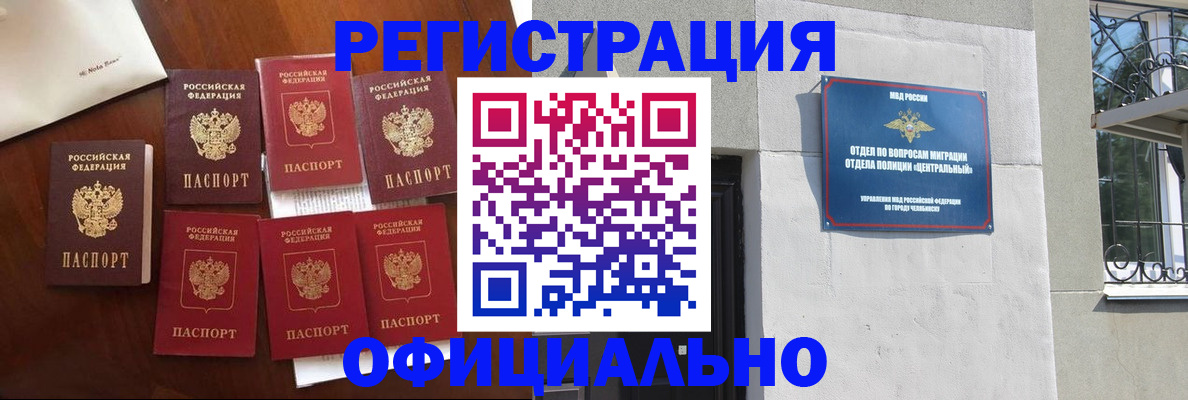 временная регистрация купить в Миллерово