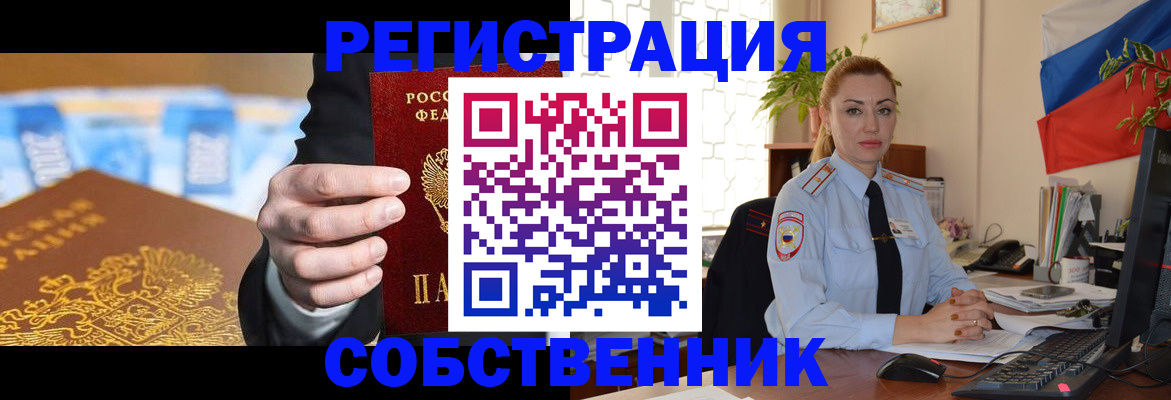 купить прописку в Миллерово